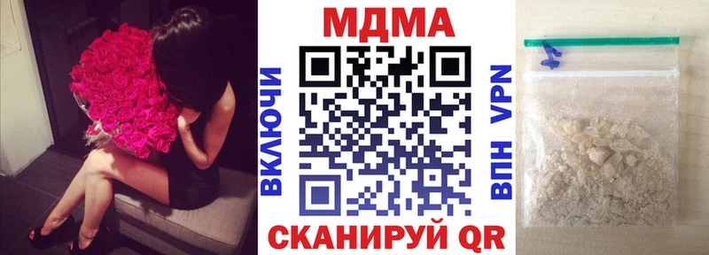 МДМА молли  купить наркоту  Новая Усмань 