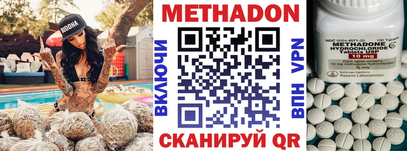 МЕТАДОН кристалл  Новая Усмань 