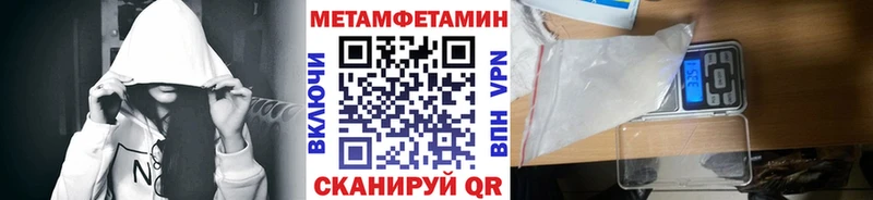 МЕТАМФЕТАМИН пудра Новая Усмань
